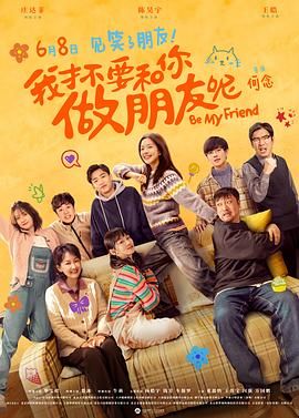 射精:妻子的朋友2-2020