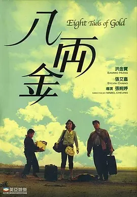 我的美味妻子2020