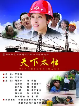 明星中的对决