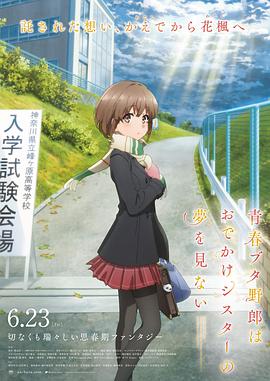 日本二本三本二区