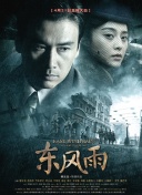 越南电影女技师99号是谁演的