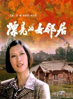 五日式牙衣