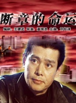日本护士献身取精a播放
