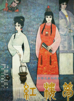 台湾佬中文综合