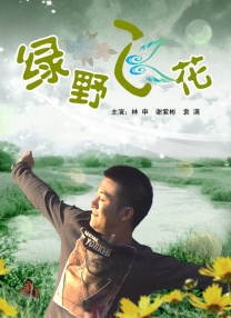 热烈的粉丝见面会