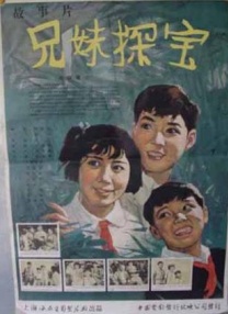 在野党的恋歌