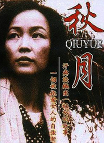 国产精品性