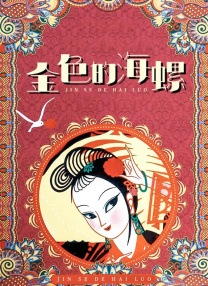 欧美综合激情